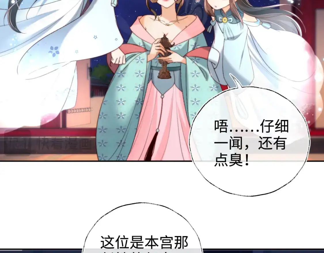 第72话 要给君卿烨赐婚？！36