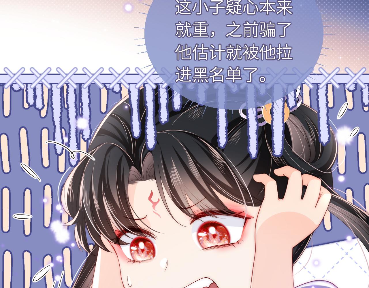 第5话 把身体给你，好吗？17