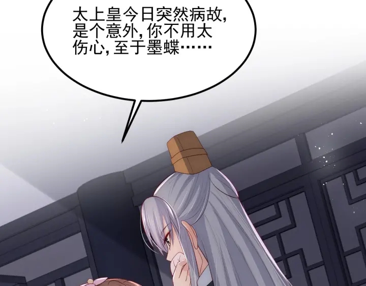 第65话 觊觎朕的女人175