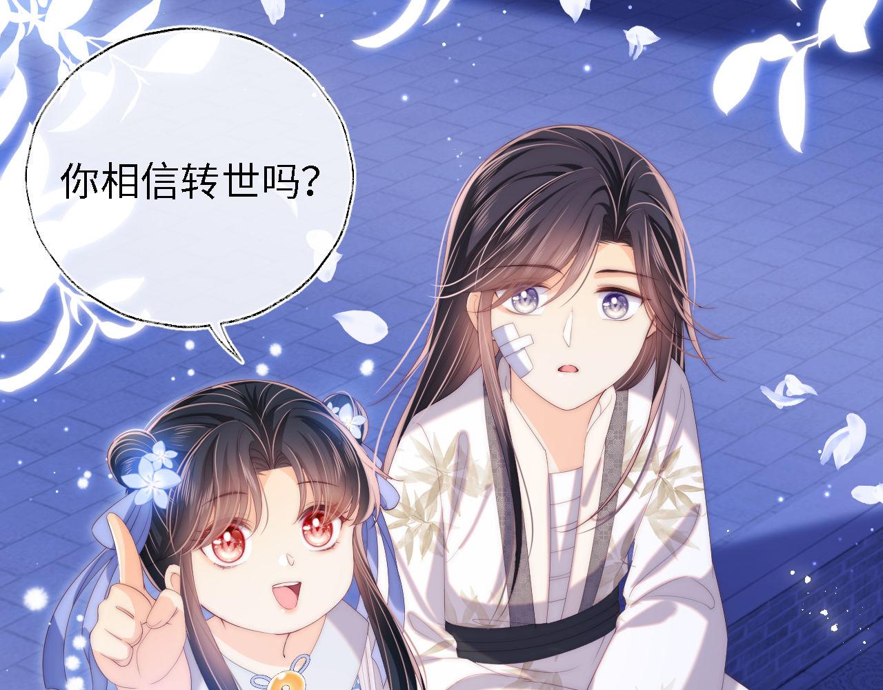 第15话 陪伴是最长情的告白46