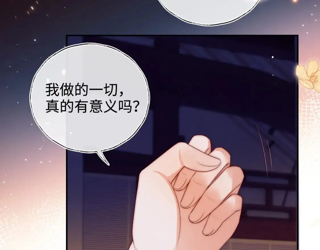 第63话 帮君卿烨解毒！64