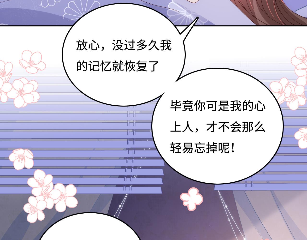 第174话 全身心交给我37