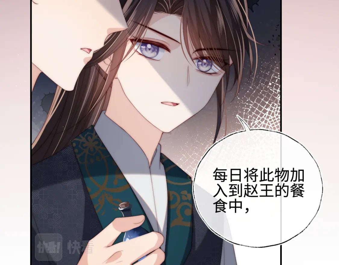 第48话 永远只为你效忠10