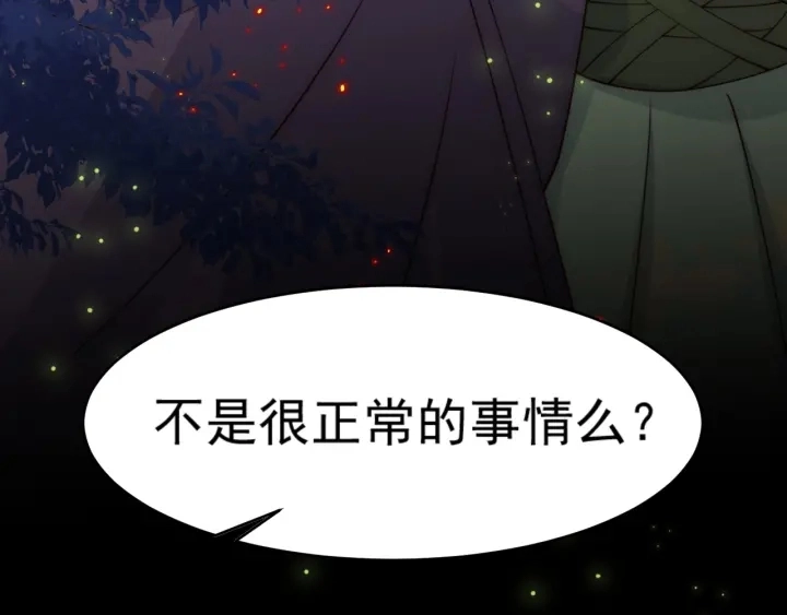 第80话 秋猎夜宴125