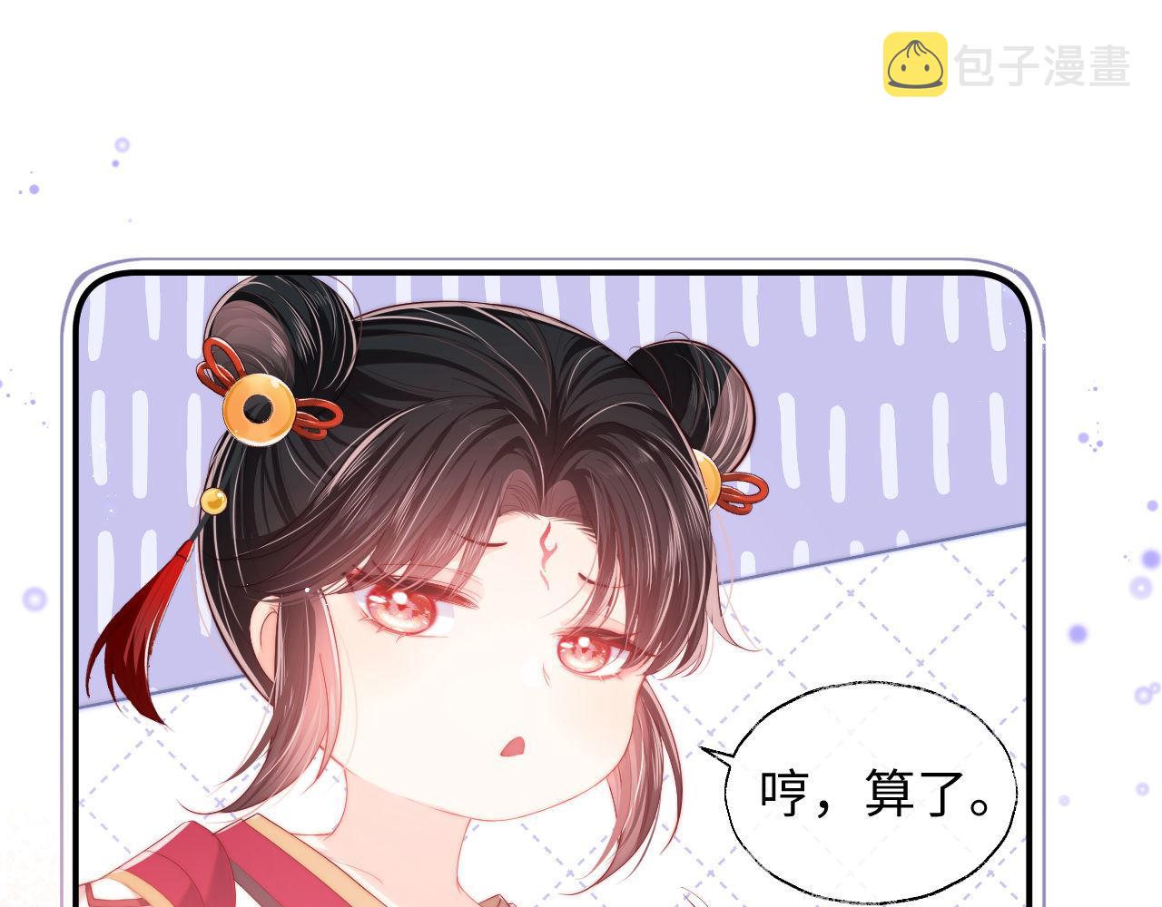 第3话 不听话锤死算了？40