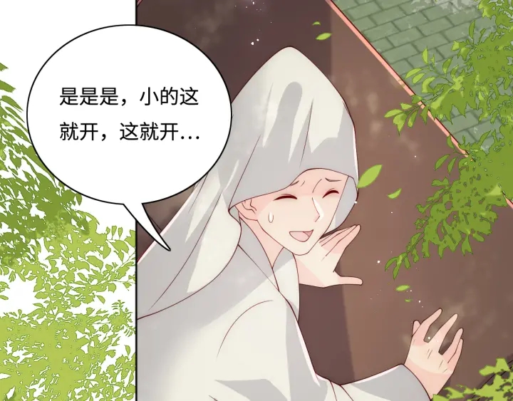 第155话 墨临渊撞见闵良！97