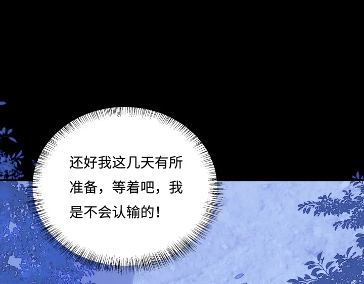 第154话 夜沐被抓11