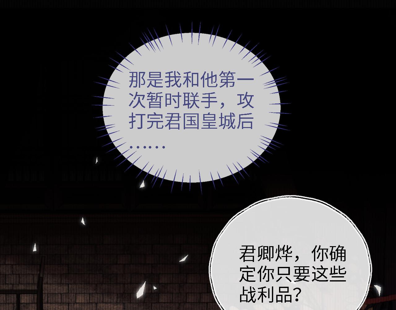 第13话 前世今生68