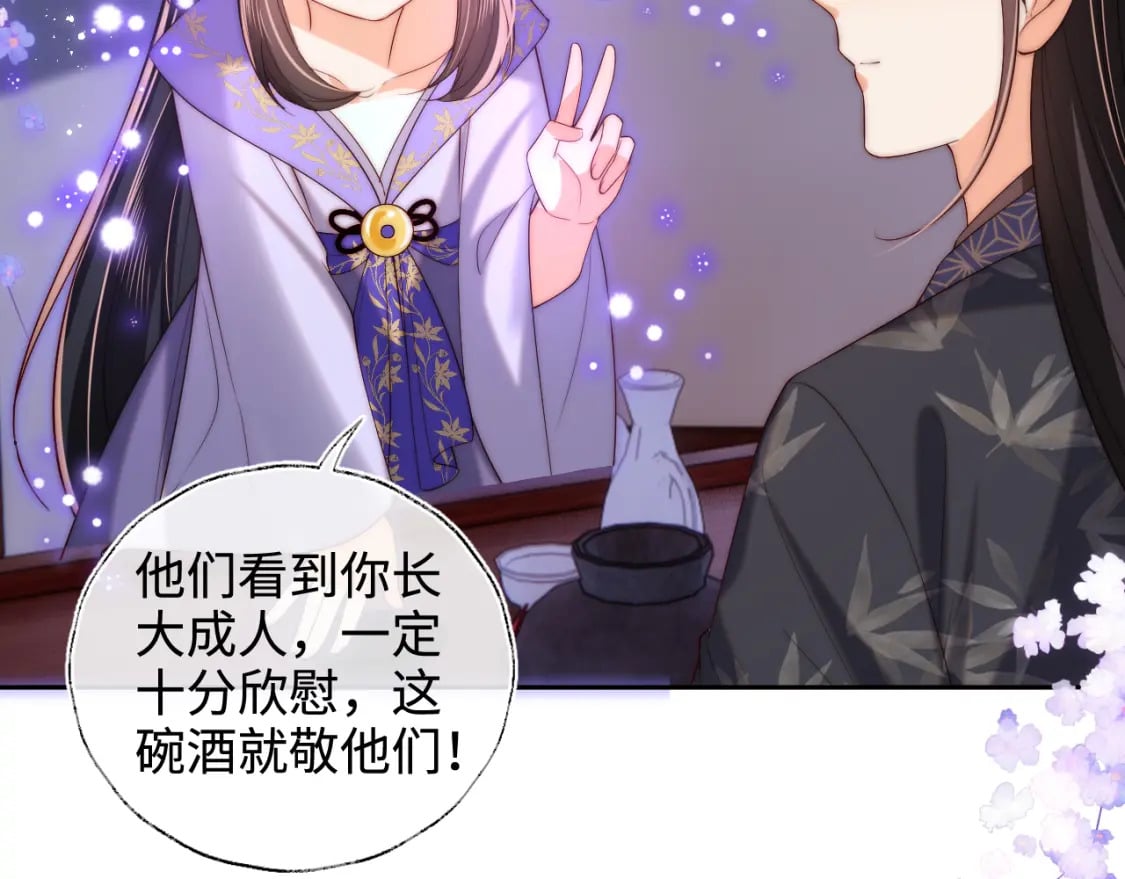第55话 是想灌醉我吗？35