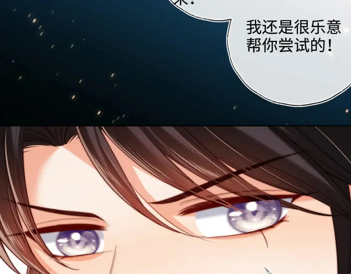 第68话 美人上门，君卿烨能把持住吗？38