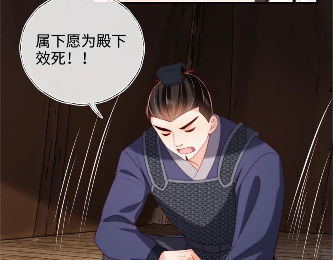 第53话 养的崽子长大了？9