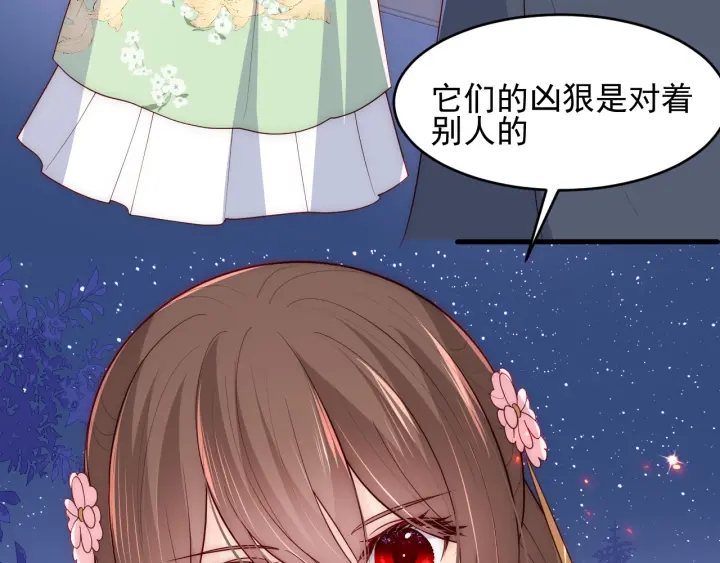 第86话 葵水来了31