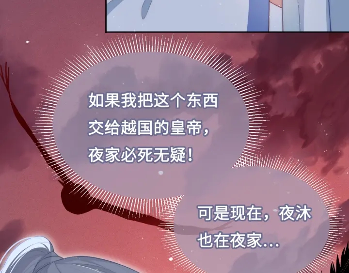 第10话 你要什么都会给你41