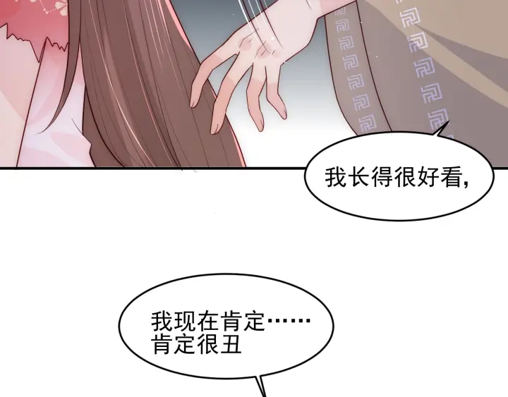 第98话 无声舍命救夜沐32