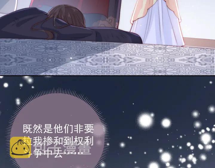 第26话 皇子的求婚？49