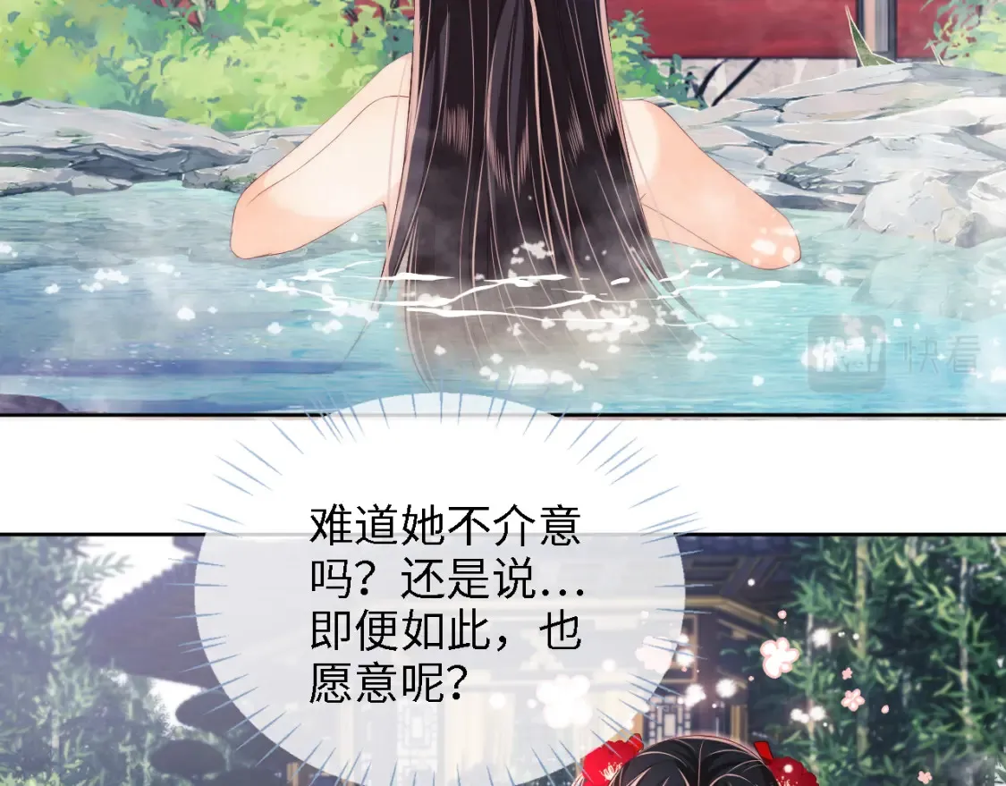 第27话 享受温泉！84