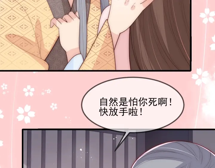 第68话 心悦你51