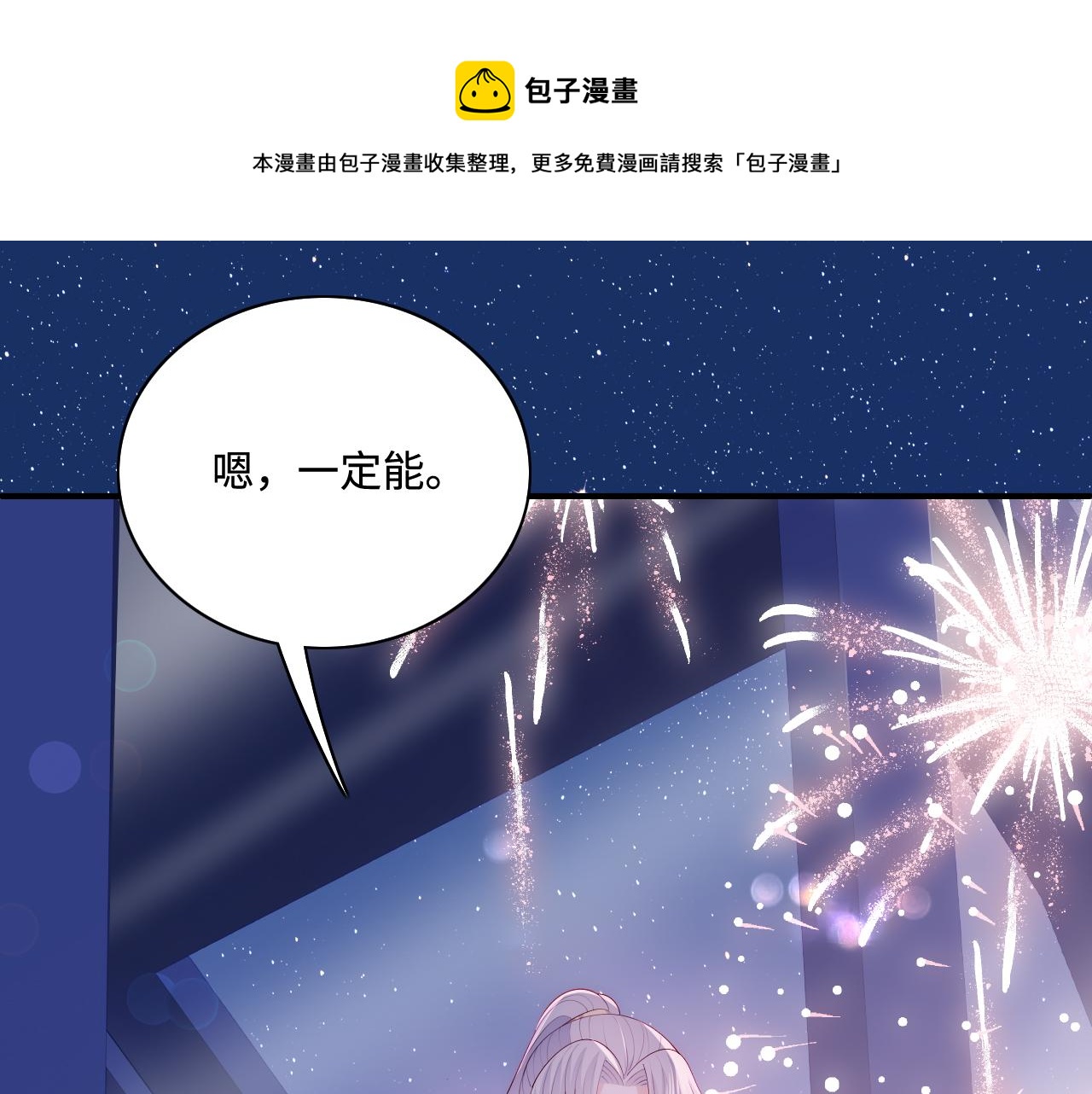 番外13 惊喜烛光晚餐16