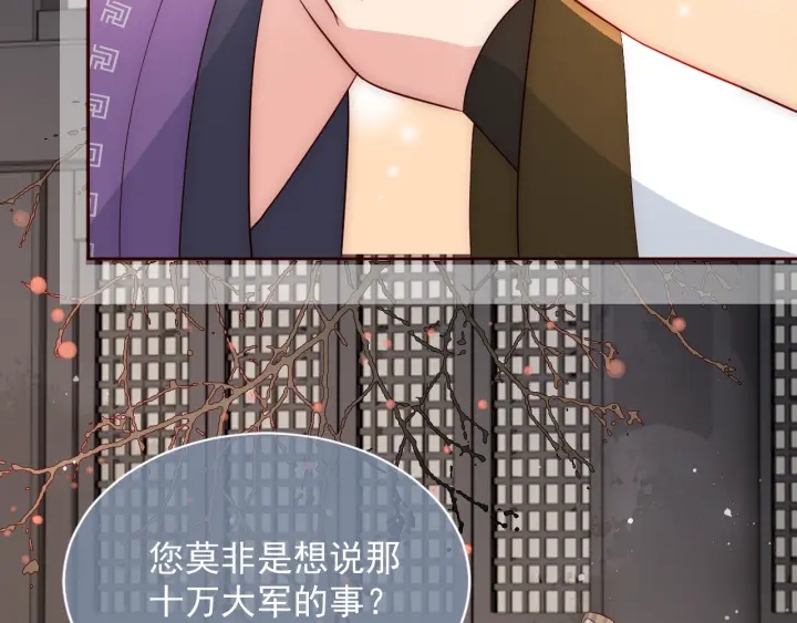 第48话 轻松化解战争？22