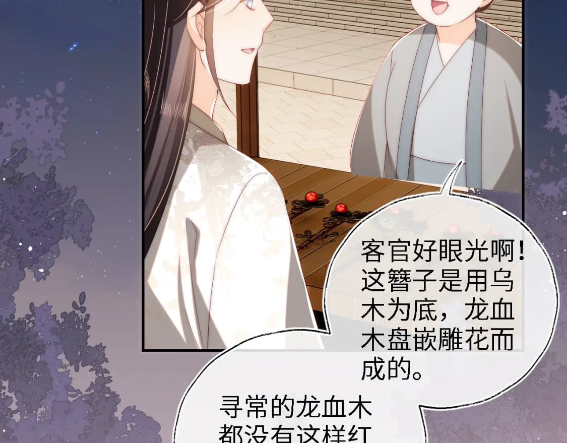 第34话 朝朝是你心上人26