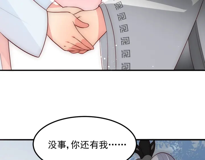 第67话 主动献吻？20