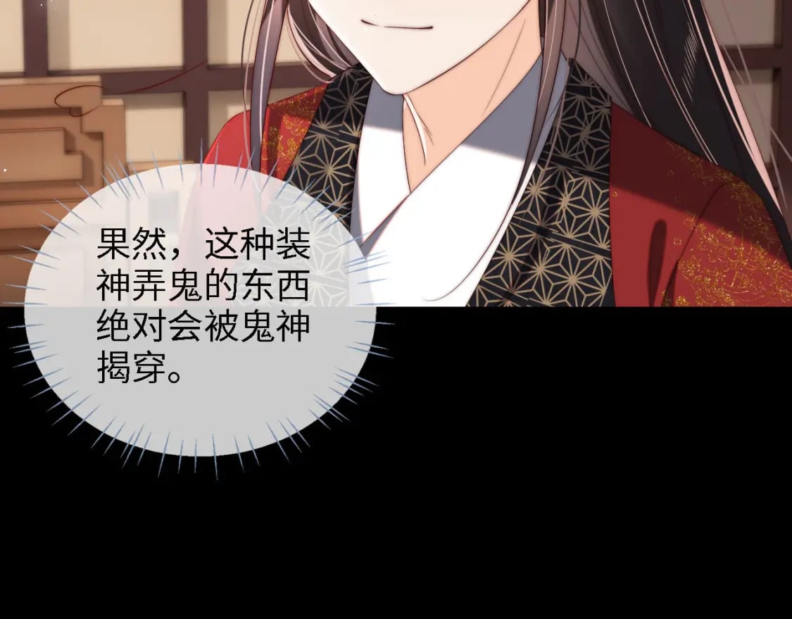 第41话 里应外合47