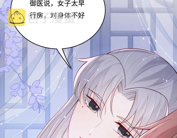 第145话 互许了心意那就……61