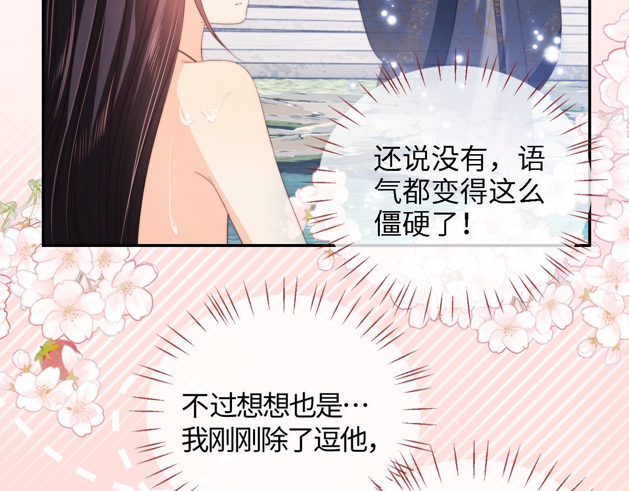 第28话 胡思乱想的君卿烨16