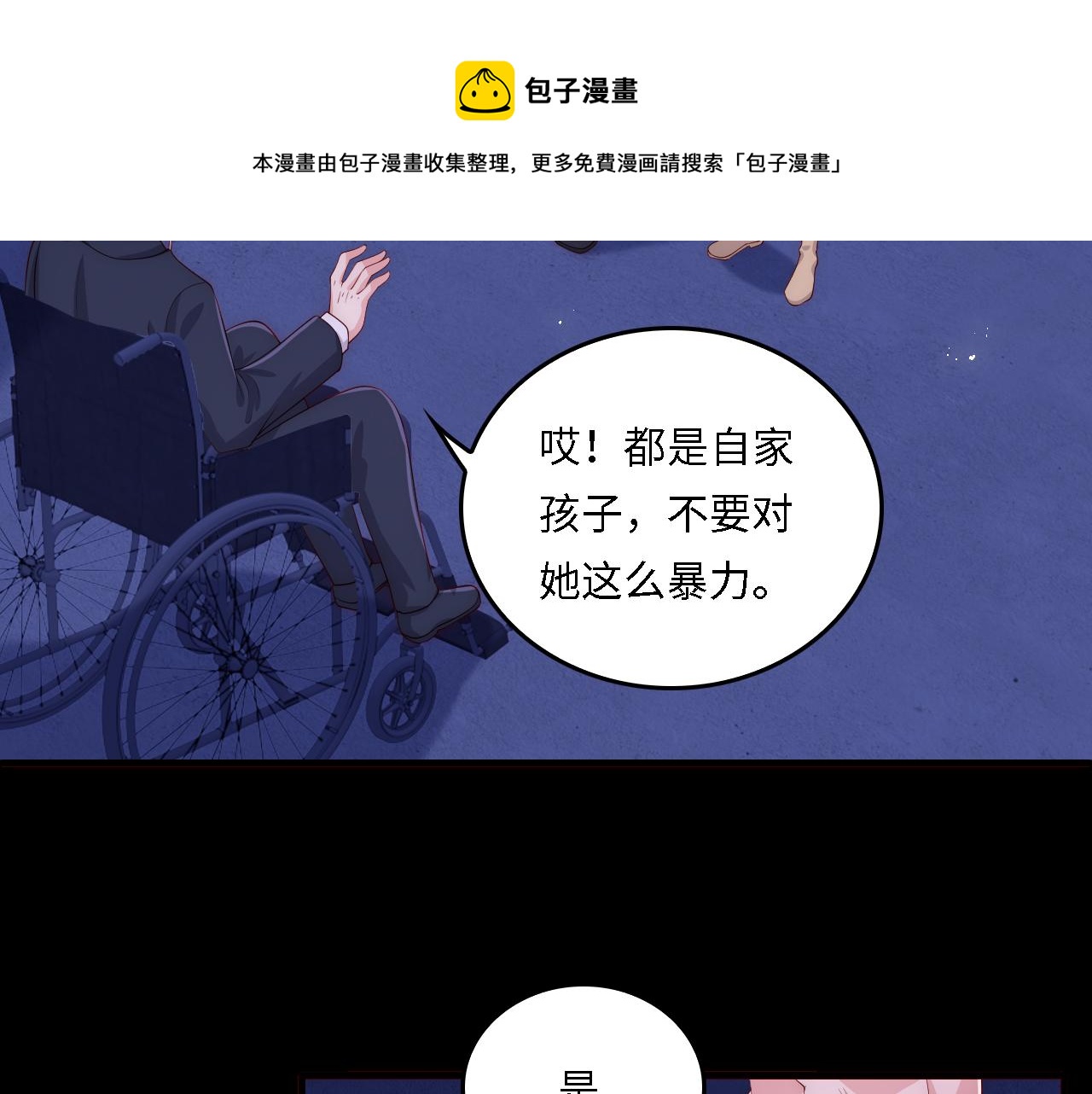 番外19 墨临渊现身护妻20