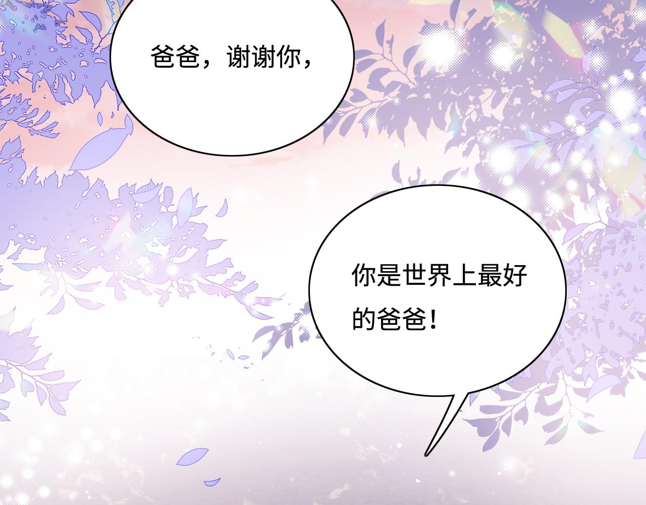 第168话 父亲的爱85