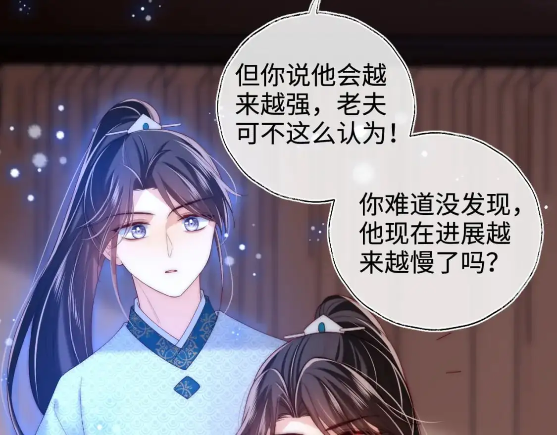 第69话 收君卿烨当徒弟，我不答应！58