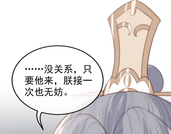 第48话 轻松化解战争？55