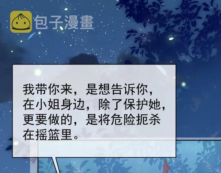 第18话 暗度陈仓86