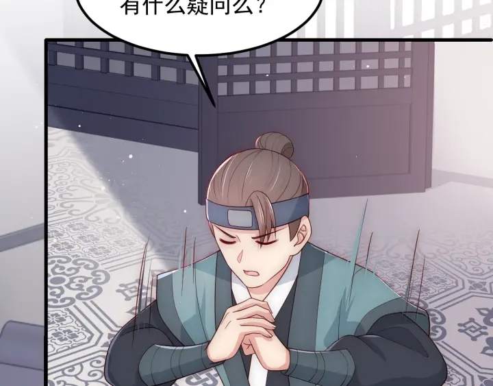 第69话 你不想嫁给我？71