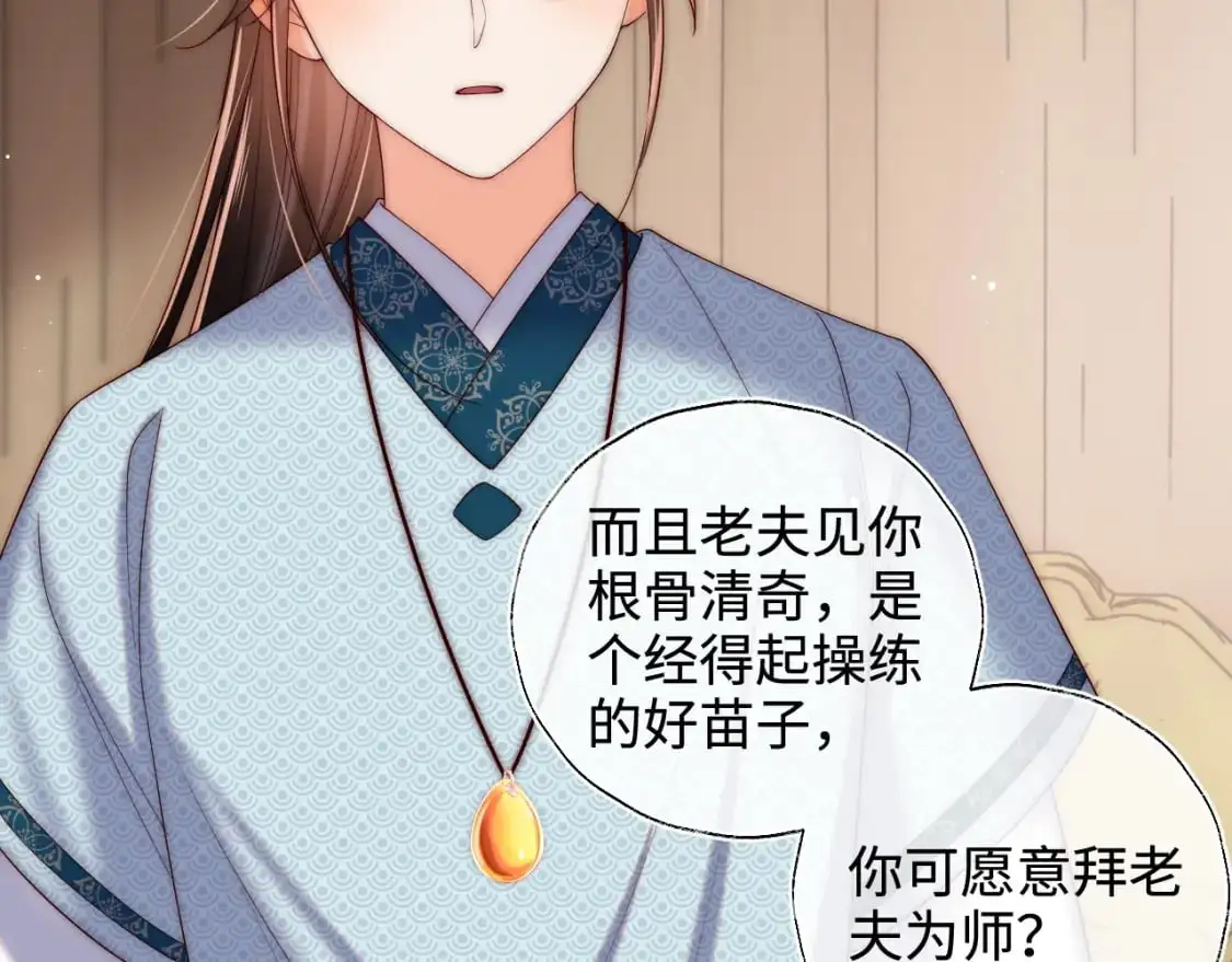 第69话 收君卿烨当徒弟，我不答应！41