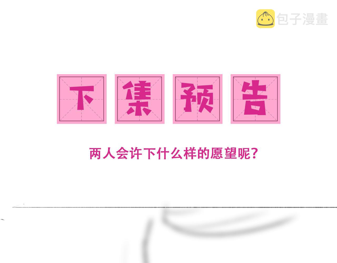 番外24 夜沐意外晕倒！84