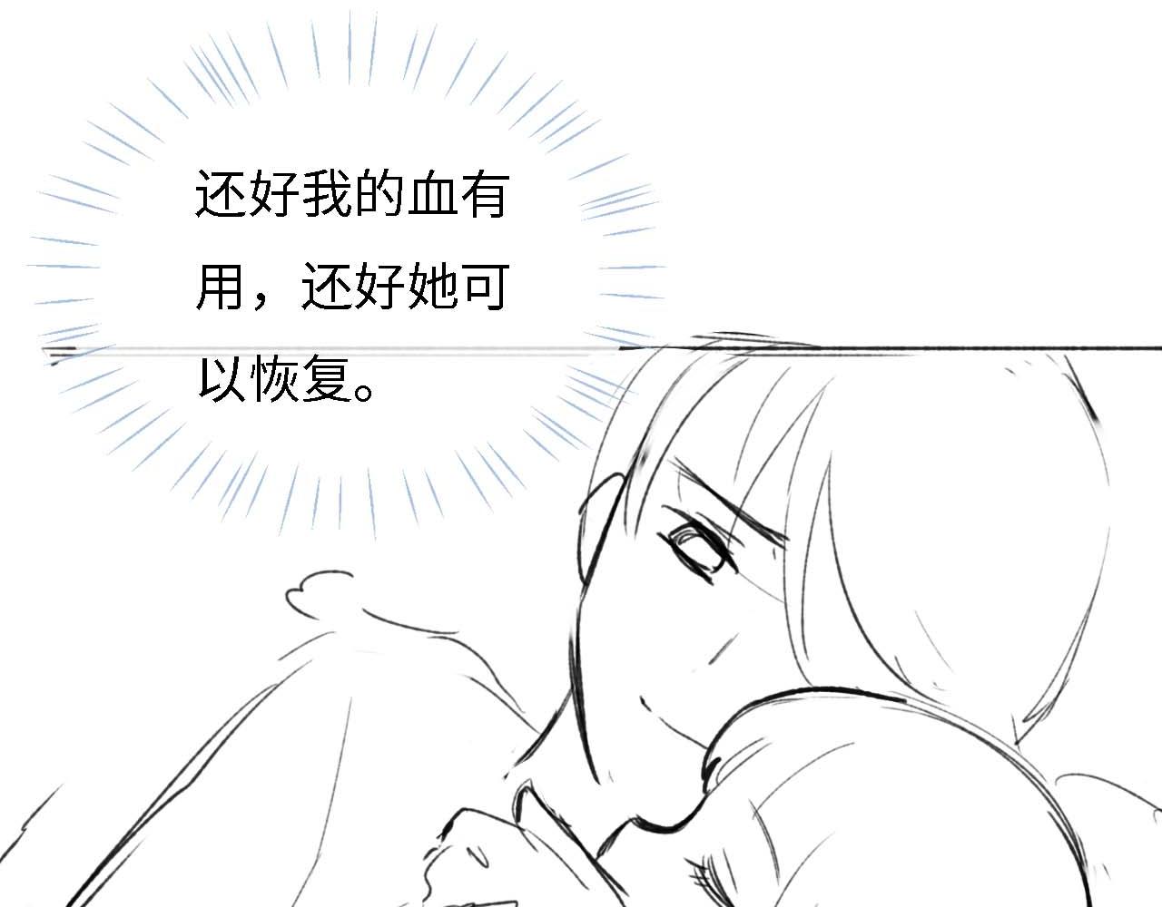 第11话 小恶女要消失了？！74