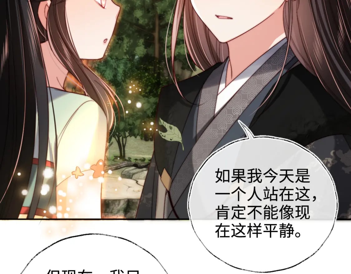 第55话 是想灌醉我吗？11