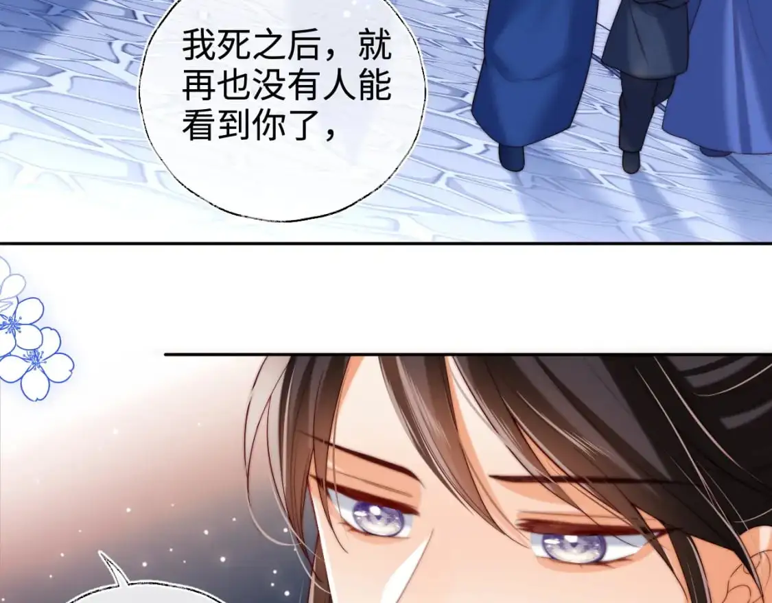第71话 君卿烨魂飞魄散？！12