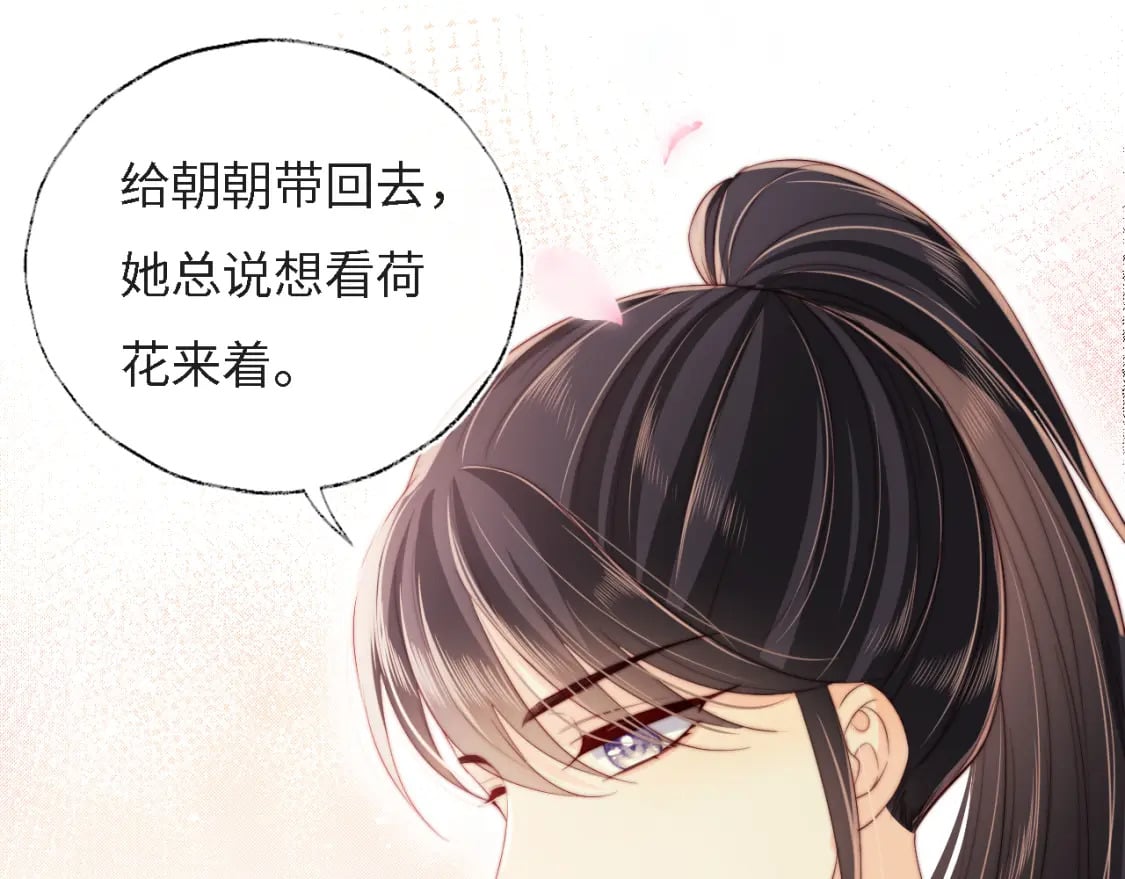 第31话 总想陪在她身边25