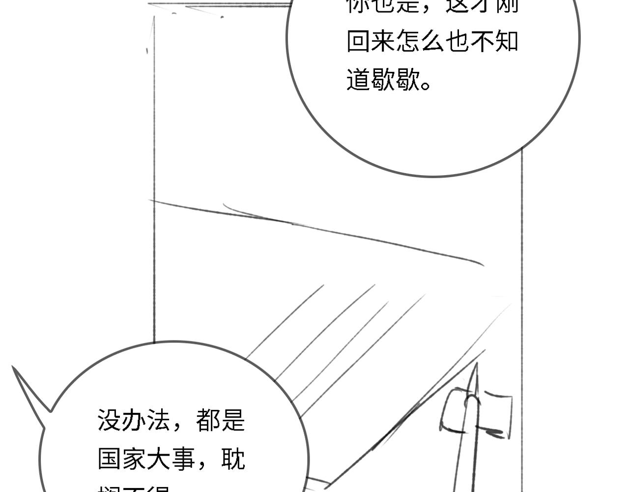 番外21 我把女儿正式交给你76