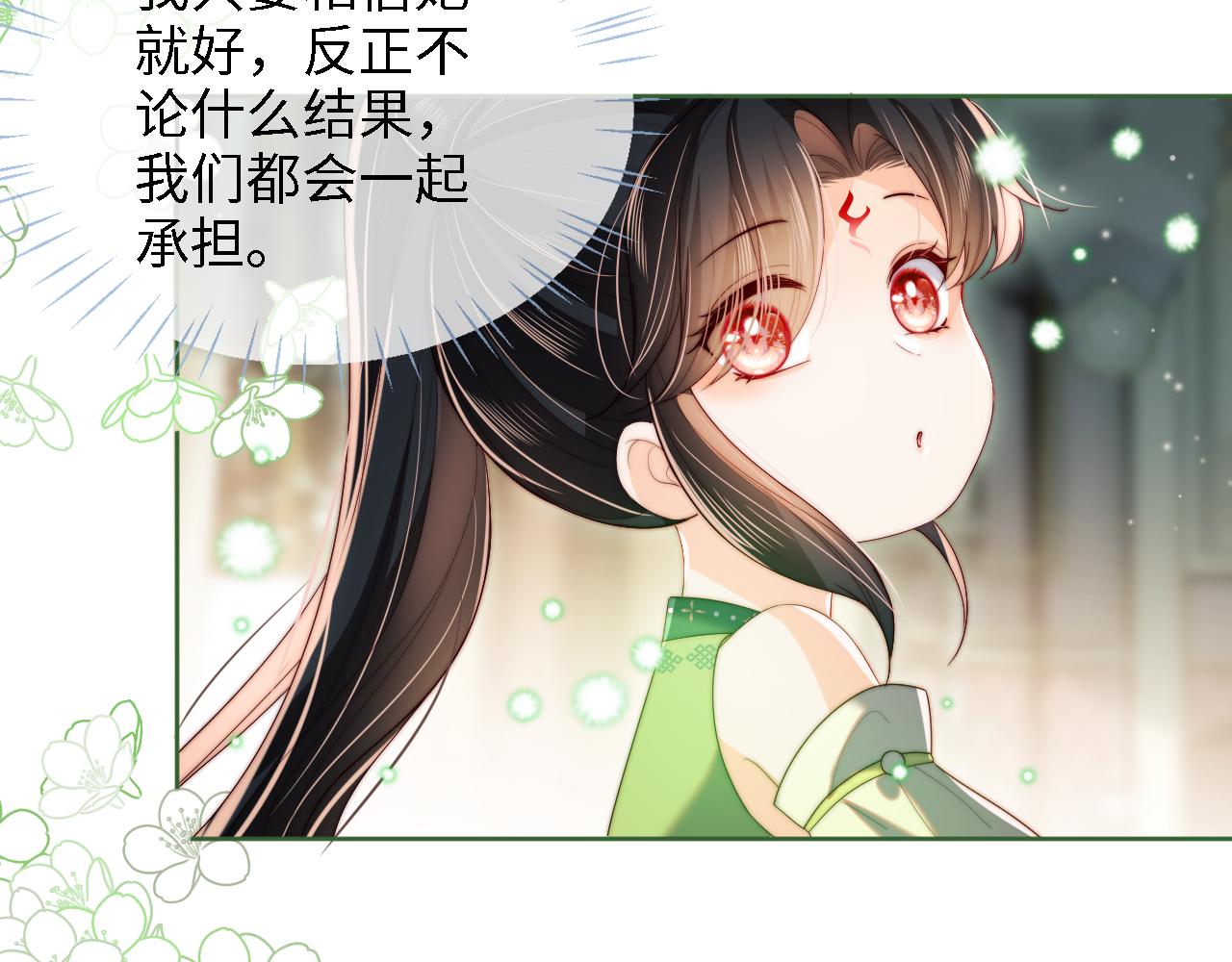 第21话 被夸了好开心38