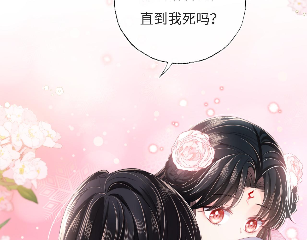 第8话 朝朝你变了73