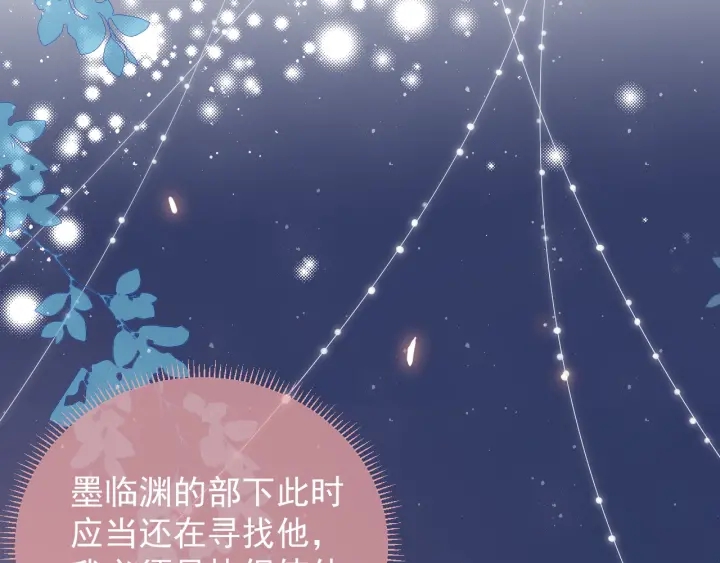 第18话 暗度陈仓32