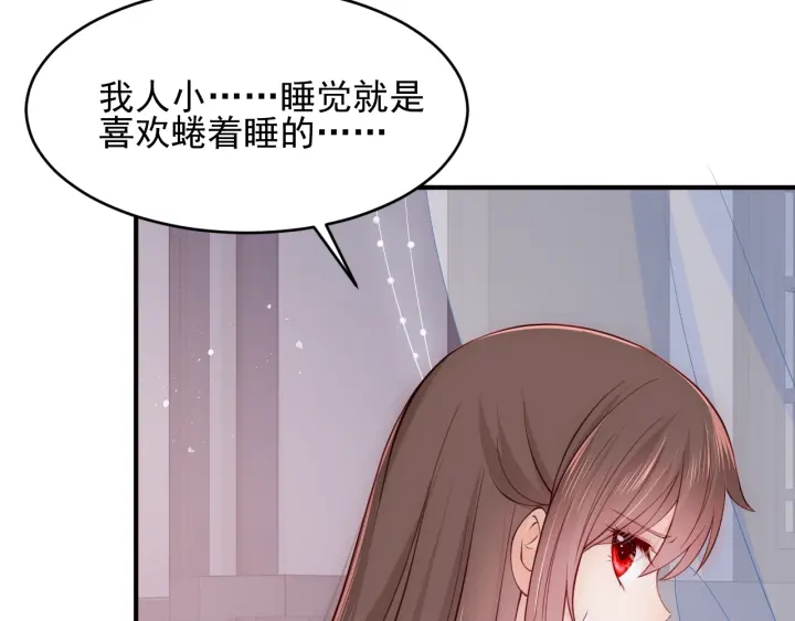 第77话 同床共枕？16