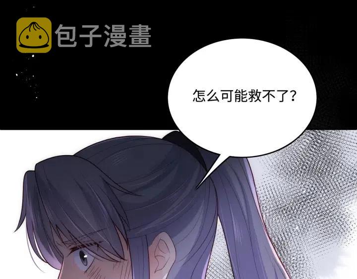 第140话 墨临渊救夜沐28