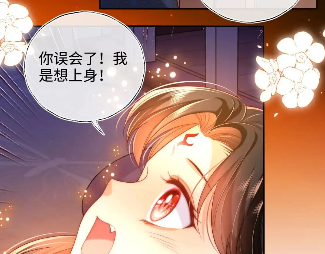 第63话 帮君卿烨解毒！18