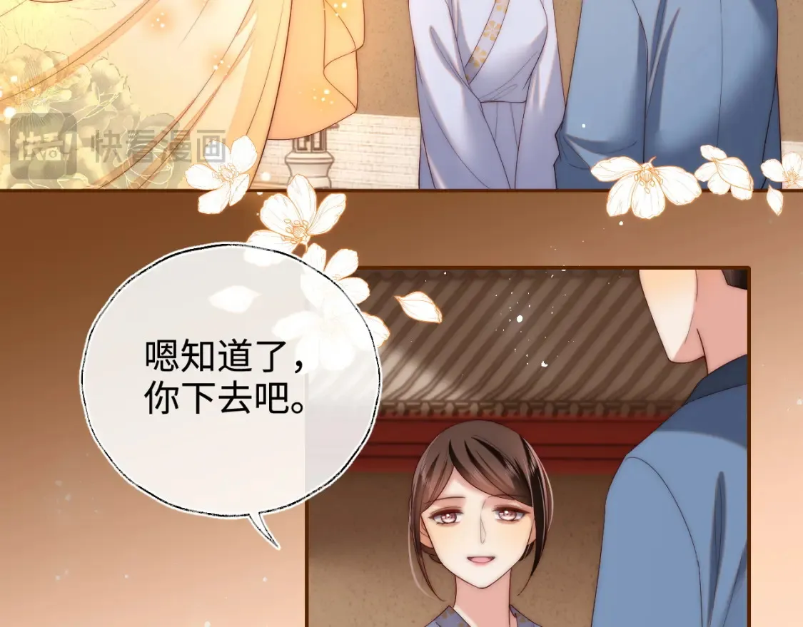 第79话 偷吻被发现！？56