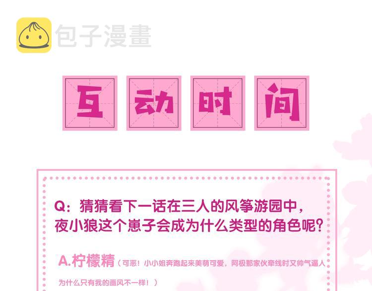 第3话 我就是个大好人！148