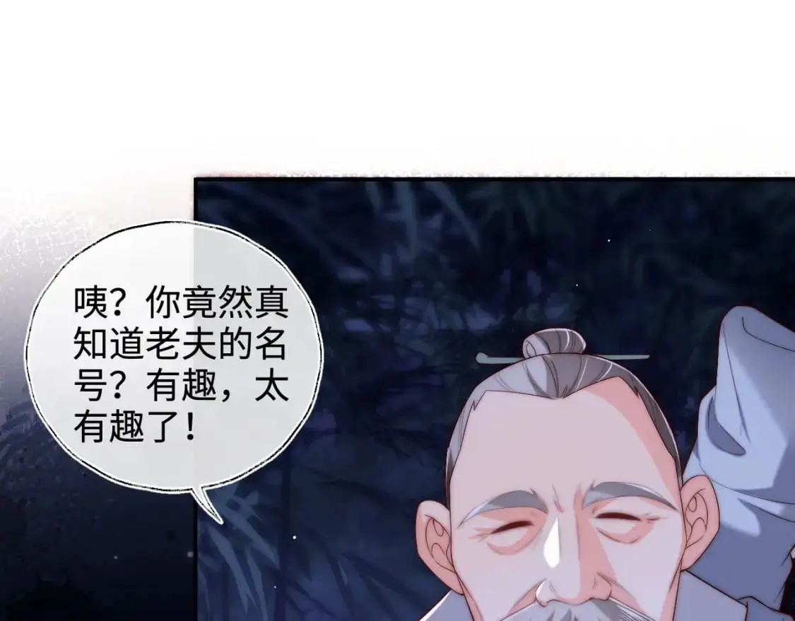 第62话 君卿烨中毒了！？35